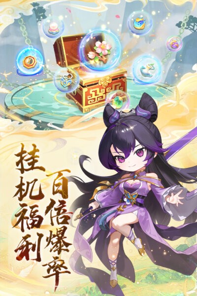 大梦仙途小游戏 v4.0 安卓版 1