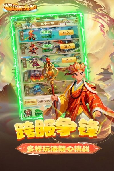 超级新宠物官方正版 v1.1 安卓版 0