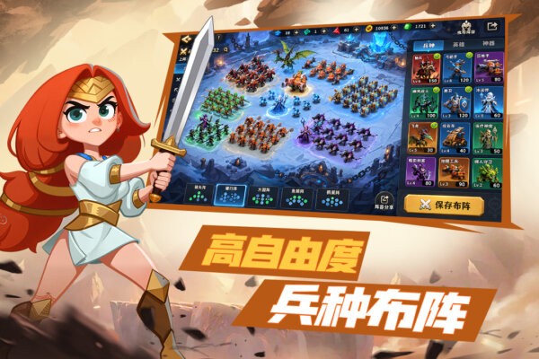 排兵布阵游戏 v1.0.26 安卓版 1