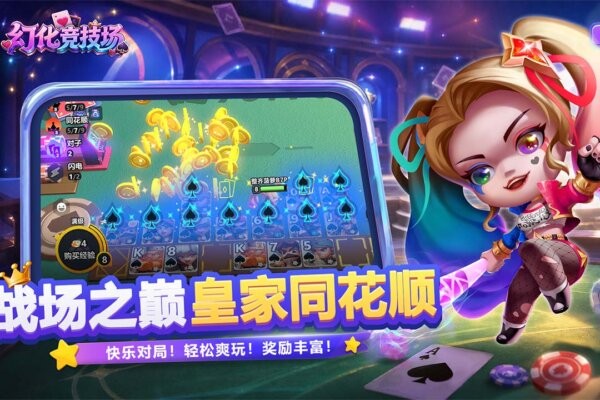 幻化竞技场手游 v0.1.90 安卓版 0