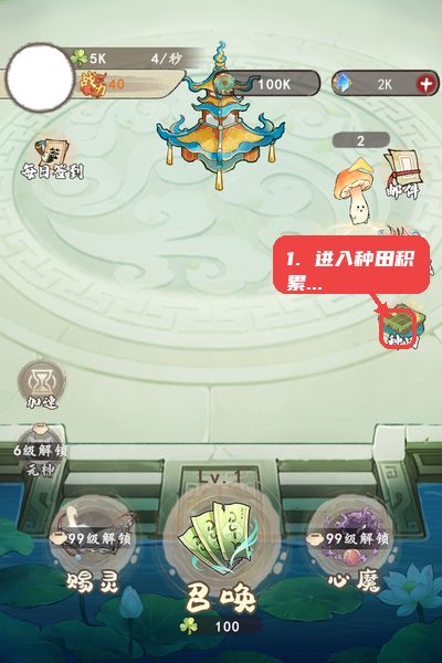 进入种田积累资源。