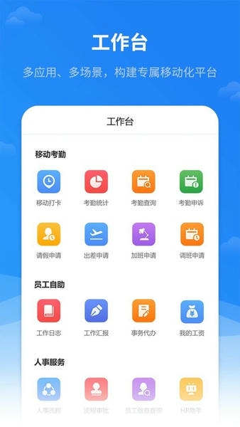 红海ehr系统官方版