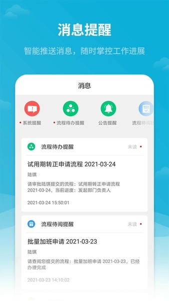 红海ehr app v3.0.7.2 安卓版 1