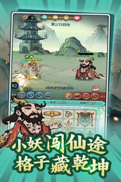 山海大冒险最新版 v1.0.13 安卓版 0