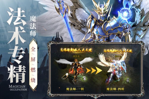 新月大陆最新版本 v2.0.8 安卓版 1