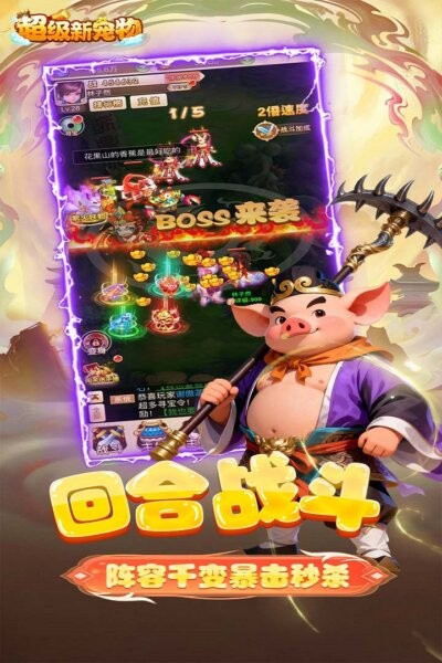 超级新宠物官方正版 v1.1 安卓版 2
