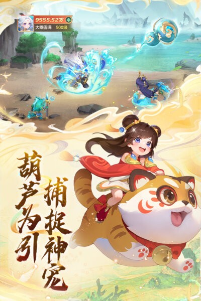 大梦仙途小游戏 v4.0 安卓版 2