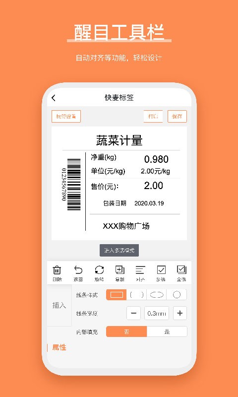 番茄标签app v6.0.4 安卓版 0