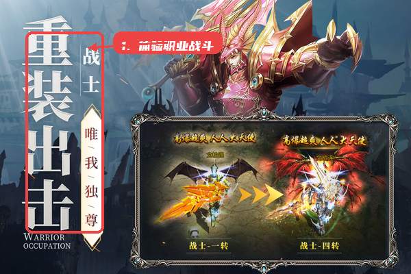 按职业特点体验战斗。