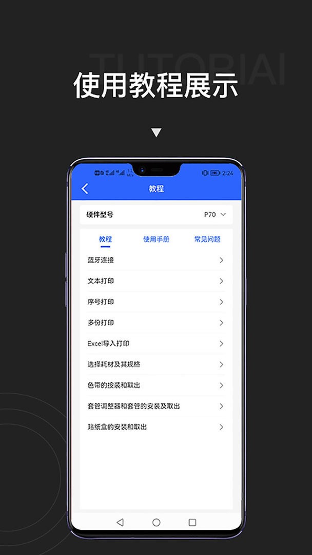 贴博士最新版 v2.5.9 安卓版 1