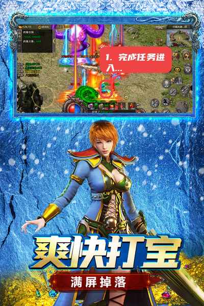 浩天神域教程图:第一步,先完成任务并熟悉战斗入口。 先完成任务并熟悉战斗入口。