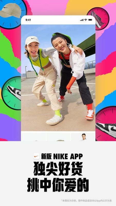 Nike耐克手机版 v26.41.1 安卓版 0