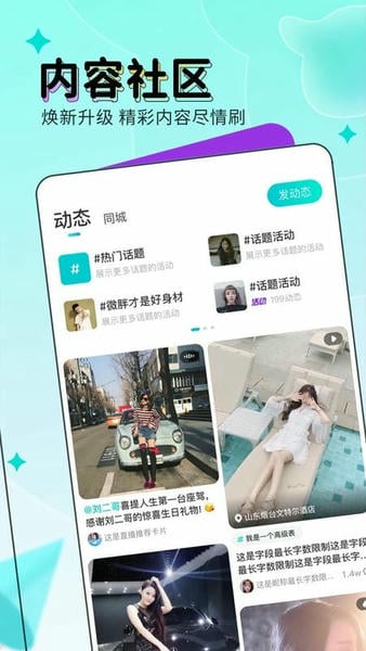 映客app直播平台 v9.8.81 安卓免费版 1