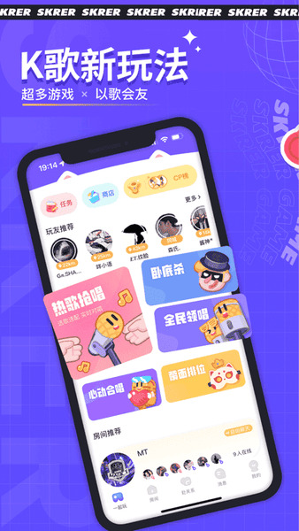 撕歌 撕歌app下载
