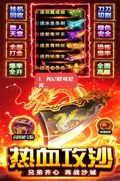 先领取可见奖励。