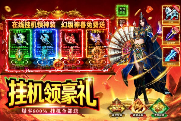 海岛传奇官方正版 v1.0.2 安卓版 4