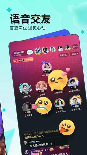 映客app直播平台 v9.8.81 安卓免费版 2