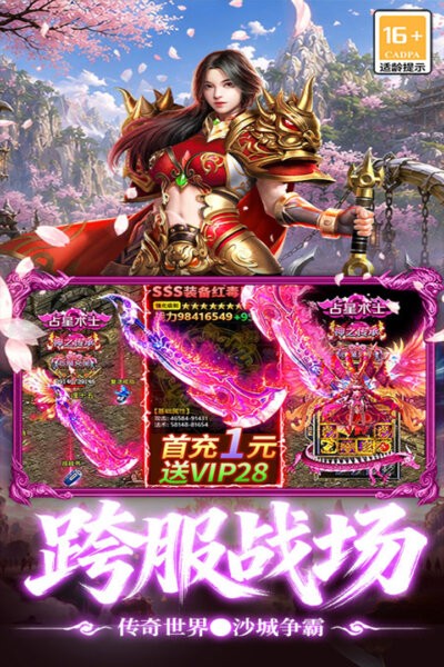 最强帮主文字传奇最新版本 v9992.1 安卓版 2