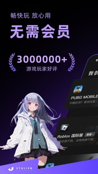外星仔加速器(免费) v3.13.13 安卓版 0