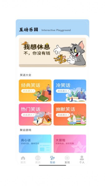 再玩一关手游 v1.0 安卓官方版 3