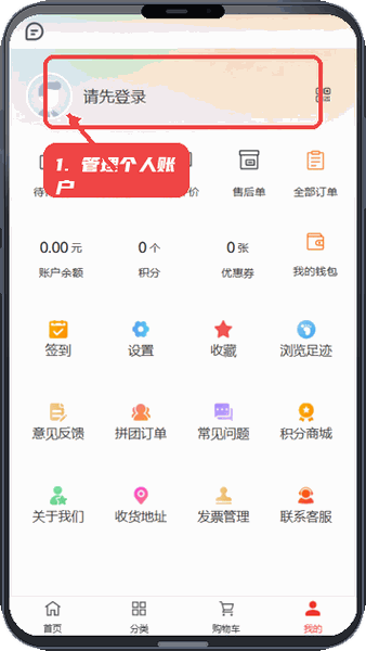 来财帮教程图:第五步,进入个人中心管理订单。 进入个人中心管理订单。