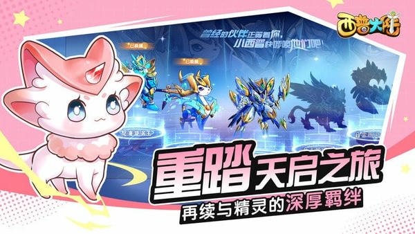 西普大陆手机版 v1.1.50 安卓版 2