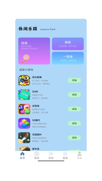 再玩一关手游 v1.0 安卓官方版 0