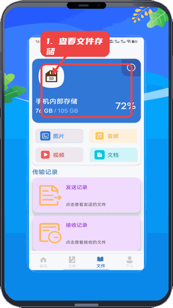 查看文件和存储情况。