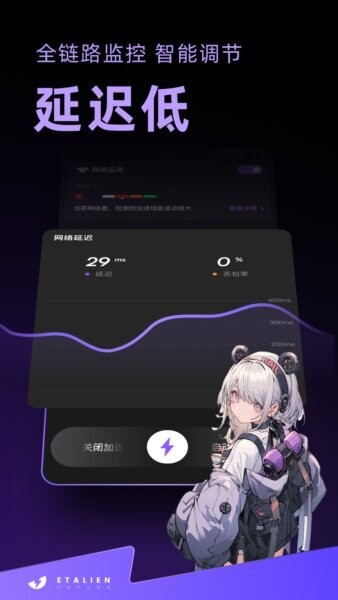 外星仔加速器(免费) v3.13.13 安卓版 3