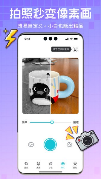 像素涂涂拼豆图纸最新版 v1.4.1 安卓版 3