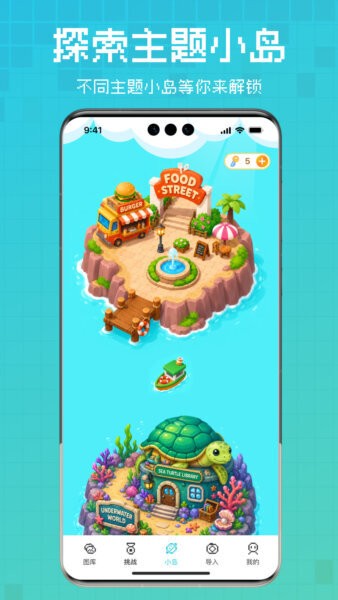 像素涂涂拼豆图纸最新版 v1.4.1 安卓版 2