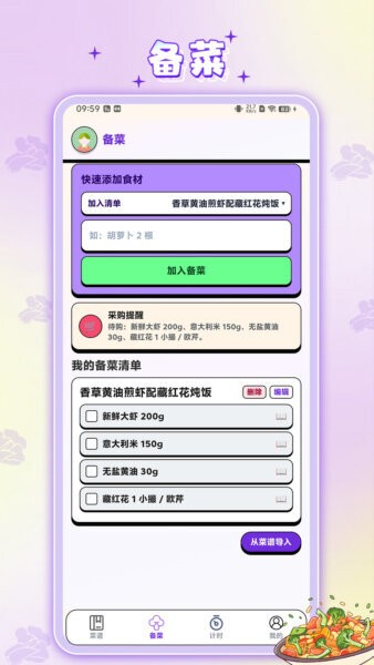 捞了个菜红包版最新版本 v0.0.8 安卓版 3