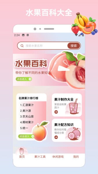 果园管家官方版 v1.5 安卓版 0