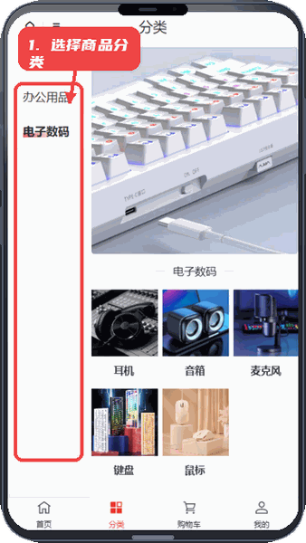 来财帮教程图:第二步,从分类页定位商品。 从分类页定位商品。