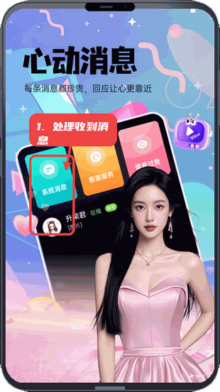 暖心聊教程图:第四步,处理收到的消息。 处理收到的消息。