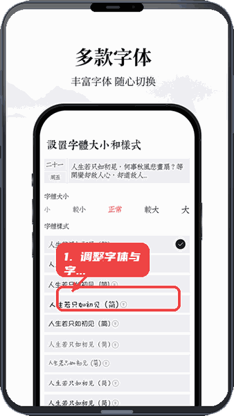 调整字体与字号。