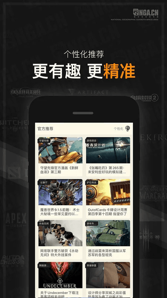 nga手机客户端(艾泽拉斯国家地理论坛) v9.9.68 安卓最新版 1