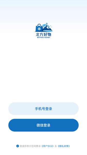 北方好物平台 v26.09.01 安卓版 1