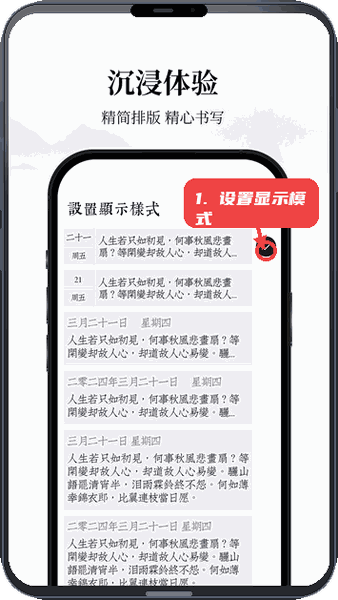 设置显示模式。