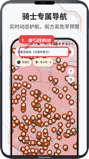搜索目的地。