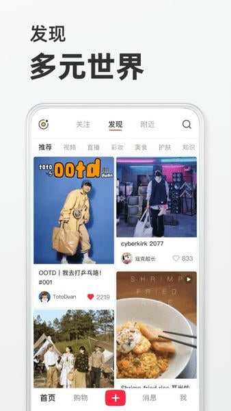 小红书魔改版2026年最新版 v9.45.0 安卓版 2