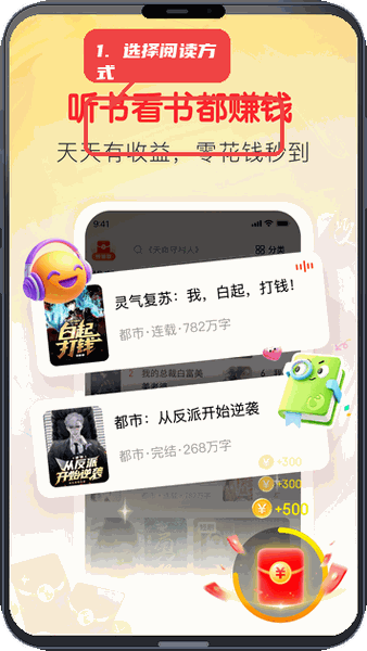 选择阅读方式。
