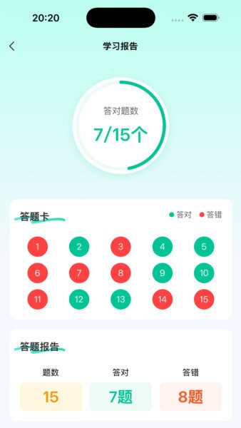 题霸优学免费版 v1.7.1 安卓版 3