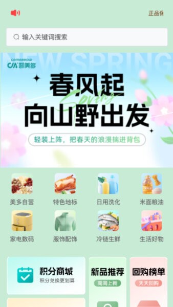 美多优选手机版 v26.07.17 安卓版 3