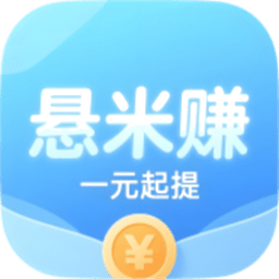 悬米赚app