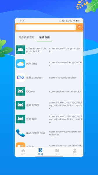 APKapp官方版 v1.0 安卓版 1