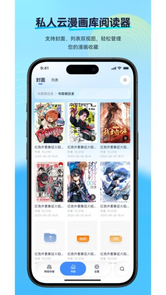 极简漫画软件 v2.2.20 安卓版 0