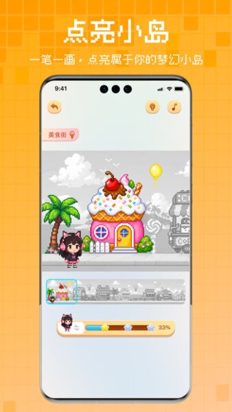 像素涂涂拼豆图纸最新版 v1.4.1 安卓版 0