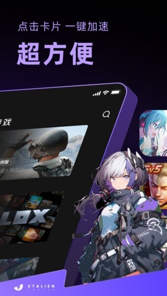 外星仔加速器(免费) v3.13.13 安卓版 1