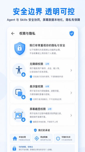 快游大师最新版本 v2.9.2 安卓版 4